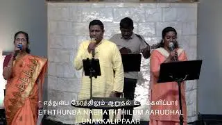 Jeevan Church Sunday Worship Service