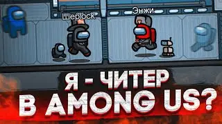 #2 Among Us  - 