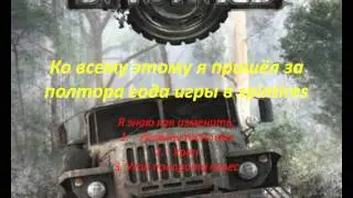 Настройки машин в игре spintires 2014-2016