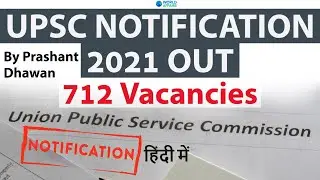 UPSC CSE Notification 2021 with 712 Vacancies 