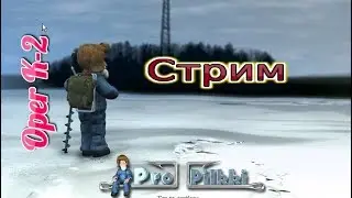 Зимняя рыбалка ProPilkki2