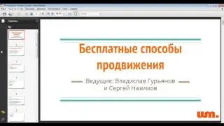 Бесплатные способы продвижения в Инстаграм
