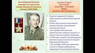 Свят подвиг ваш взлелеем мы в сердцах и в памяти навеки сохраним