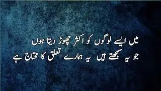 Best poetry in Urdu|New Love poetry|Relationship poetry