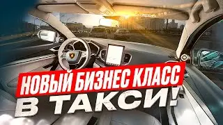Эта машина будет в БИЗНЕС ТАКСИ