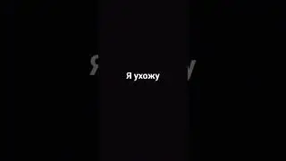 всем пока