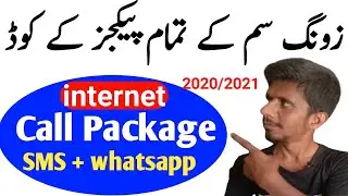 Zong All Packages Code | Call Package Code | SMS Package Codes | Internet Bundles Code 2020