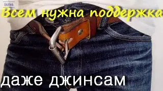 The Right Belt for Your Jeans