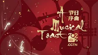 A musical toast to 2022: Int'l cast performs Chinese orchestral classic for New Year