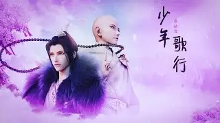 shao nian ge xing ep23 |eng sub