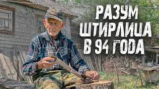 ОН НЕ БОИТСЯ ГОВОРИТЬ ЧТО ДУМАЕТ.