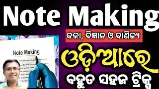 note making tricks in english chse odisha plus two board examination | note making tips