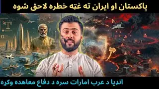 UAE & India Defence Pact - How is it a Huge Problem for Pakistan & IRAN - Tariq Pathan