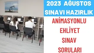 ANİMASYONLU EHLİYET SINAV SORULARI / 2023 AĞUSTOS EHLİYET SORULARI / EHLİYET ÇIKMIŞ SORULAR ÇÖZ