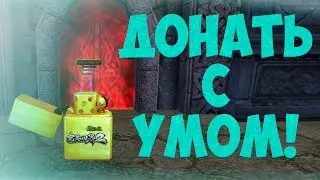 DON'T WASTE YOUR GOLD ON CRAP! THE BEST INVESTMENT OF GOLD IS AT THE SERVER START! | Perfect Worl...