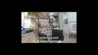 обивка английского кресла