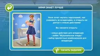 Квест 