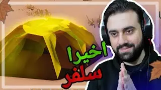 محاكي النجاة في الصحراء #8 /  واخيرااا اخر عنصر نحتاجه ....!!! 🔥🔥