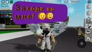 Фоткаюсь  с подписчиками, играю, карта: Brookhevan, игра: Roblox.