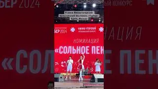 Благодарю всех, кто меня поддержал🙏🏻♥️ #агатасимора #горномарийкавмоскве #гербер2024 #фестиваль
