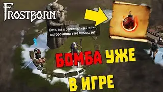 БОМБА СЕВЕРЯН, КВЕСТЫ И НОВЫЕ ЛОКАЦИИ В ГЛОБАЛЬНОМ ОБНОВЛЕНИИ ➤ FROSTBORN