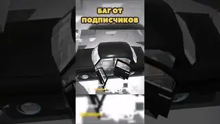 Баг от подписчиков Ретро Гараж 