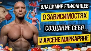 ВЛАДИМИР ЕПИФАНЦЕВ | иллюзия жизни 