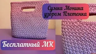 ТАКОГО ЕЩЕ НЕ БЫЛО!!! Сумка из шнура цвета градиент. Невозможно оторвать глаз☺️