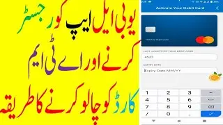 How to register UBL app and Activate ATM Card| how to activate ubl atm card | UBL ATM card |register