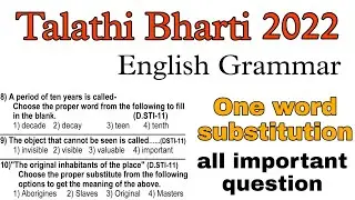 Talathi bharti english grammar practice paper 2 || talathi bharti previous year question paper