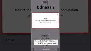 Search and boycott all brands that support the Israeli occupation. https://bdnaash.com