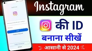 Instagram Kaise Kholte Hain | Instagram new I'd kaise banaye| Instagram Ko Chalu Kaise Karen