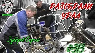 Гаражные разговоры. 4 Выпуск - 