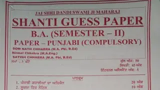 PUNJABI Guess Paper BA 2nd Sem 2023 puchd || PDF LINK IN DESCRIPTION