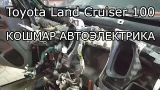 Toyota Land Cruiser 100. An auto electrician's nightmare.