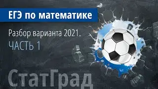 Гробовой вариант ЕГЭ Статград декабрь 2021