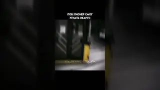 Пионер угнал Икарус Бесконечное лето 