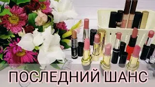 Project Pan | Помады💄| ПОСЛЕДНИЙ ШАНС, ИСПОЛЬЗОВАТЬ ДО КОНЦА ГОДА!