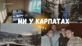 Ми приїхали у Карпати!🌲 Ворохта | Їдемо у потязі🚅 | room tour по нашому будинку🏡 | VLOG