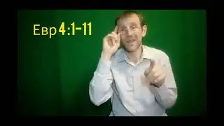 Покушение на народа Божьего