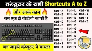 Computer a to z shortcut keys. Ctrl a to z shortcut keys. Computer all shortcut keys in hindi.