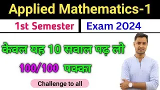 applied mathematics-1 important question|Most Important Questions For 1-st Semester Exam Math 2024