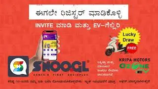 SNooGL - Download SNooGL App. Register, Invite and win E. V-(Refer min.10 contacts) (Kannada)
