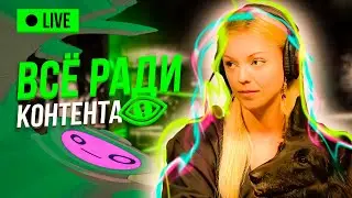 Вечернее шоу 