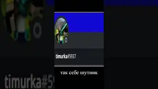 POV: Мой дискорд сервер мем #2 