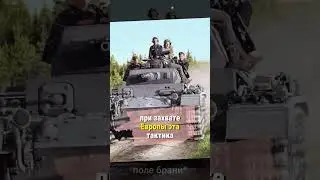 💥Почему немецкие танки красились в серый цвет, а советские в зеленый? 