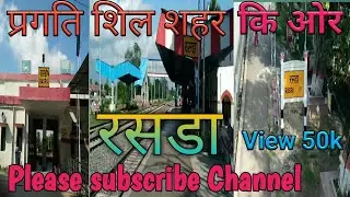 #Rasra#Rasra Ballia #Rasra City #Chhoti Kashi Rasra #Ballia