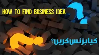 How To Find Business Idea | Startup | Motivational Video