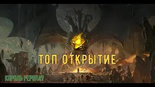 ТОП ОТКРЫТИЕ НА ТВИНКЕ | Dragonheir: Silent Gods