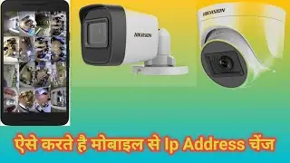 How To Change Camera Ip Address in Mobile ! Apne Mobile se camera ka Ip kaise change kare